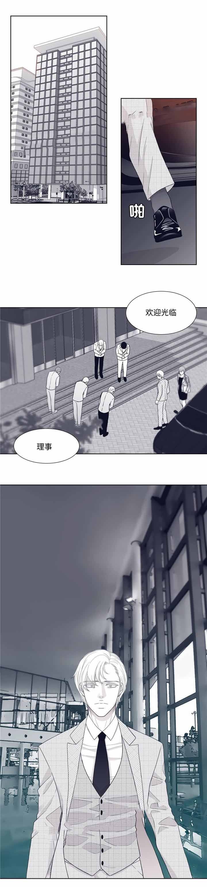 《瑞恩的选择》第10话 第1页