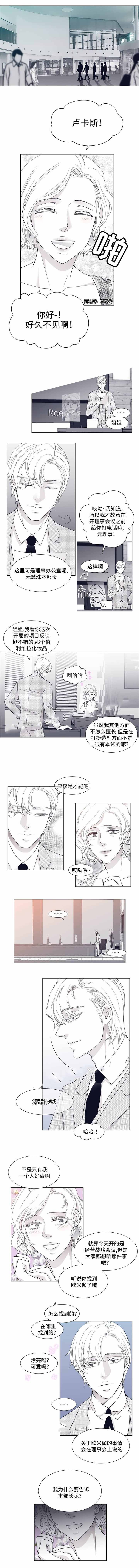 《瑞恩的选择》第10话 第2页
