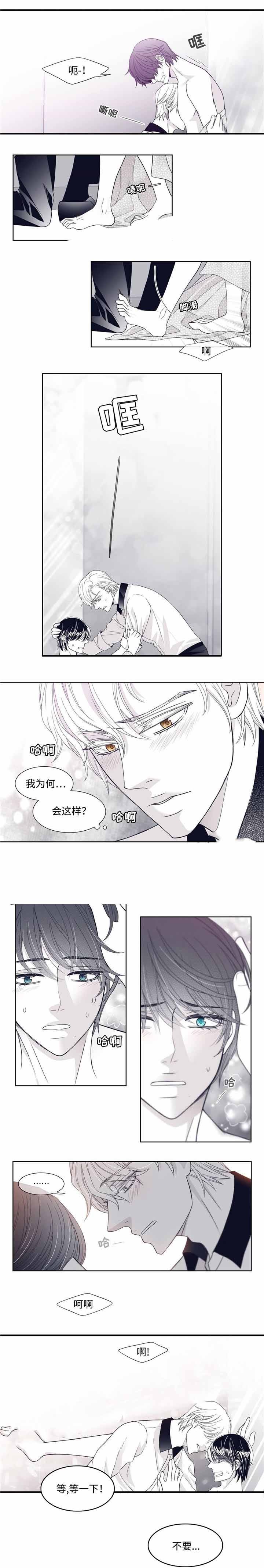 《瑞恩的选择》第6话 第5页