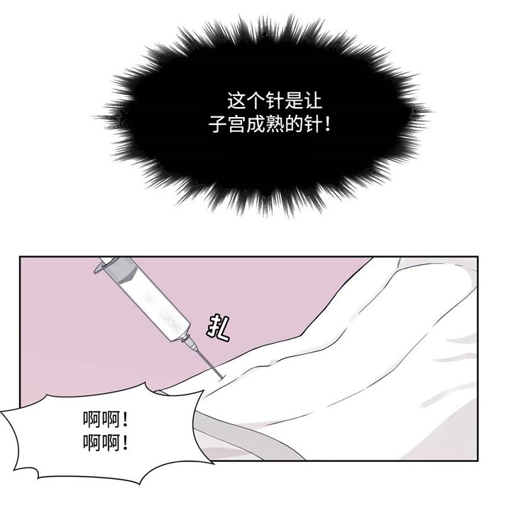 《瑞恩的选择》第12话 第1页