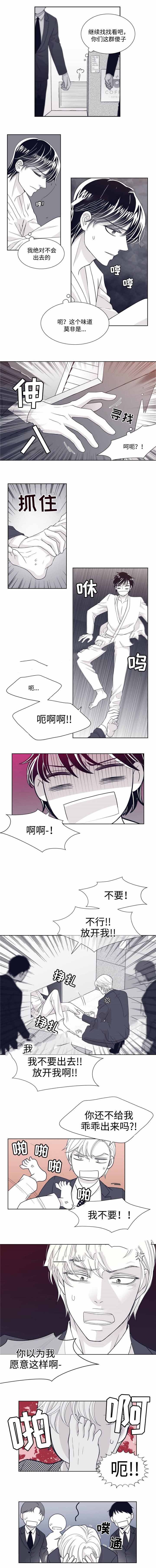 《瑞恩的选择》第14话 第2页