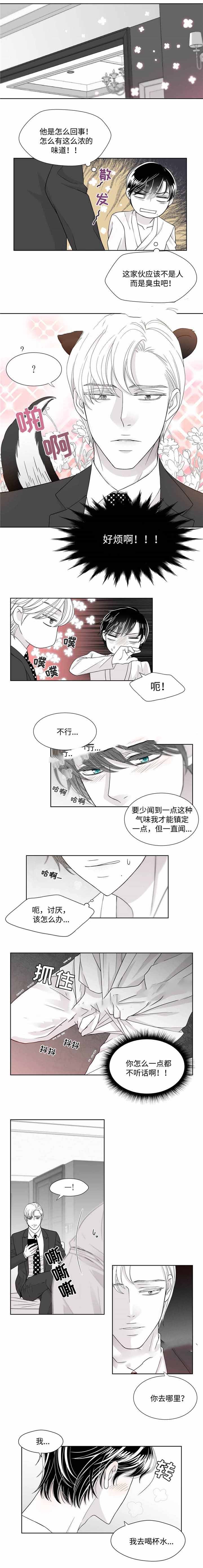 《瑞恩的选择》第16话 第1页