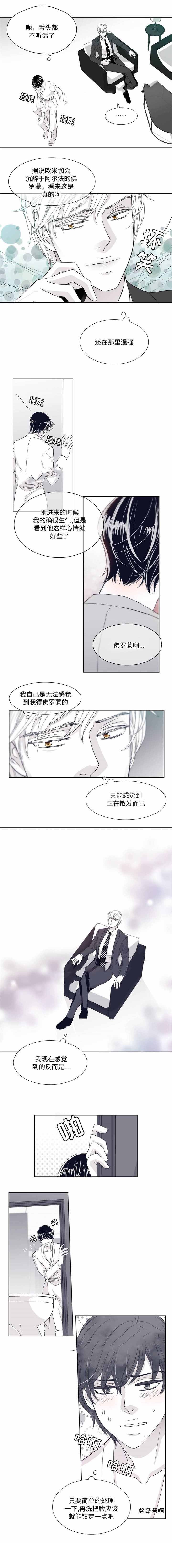 《瑞恩的选择》第16话 第2页