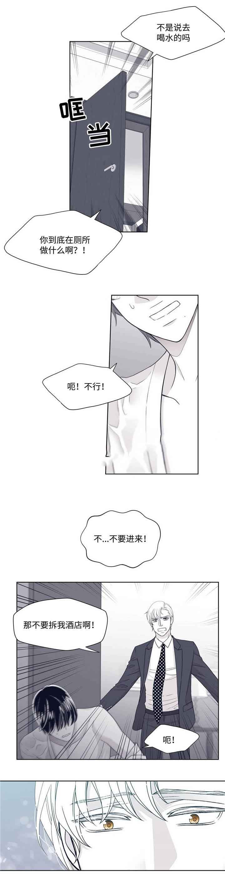 《瑞恩的选择》第16话 第5页