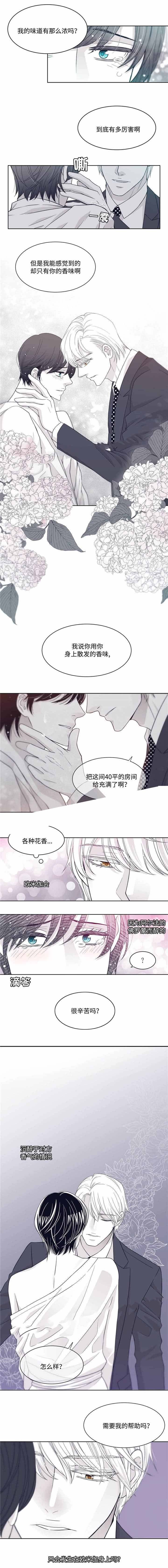 《瑞恩的选择》第17话 第3页