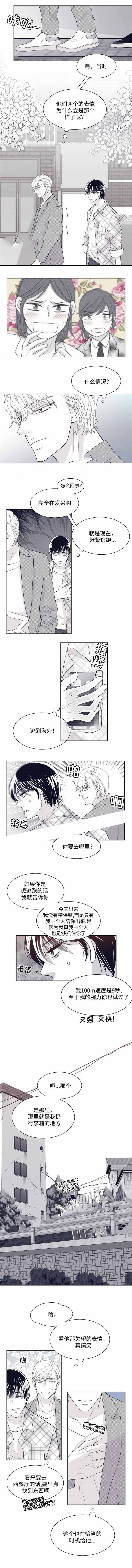 《瑞恩的选择》第20话 第1页