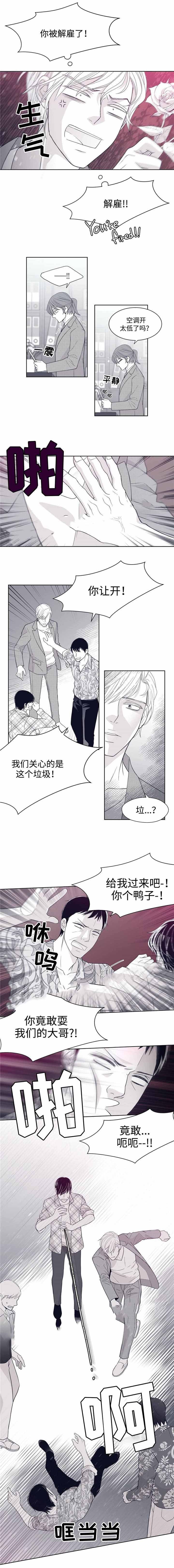 《瑞恩的选择》第20话 第5页