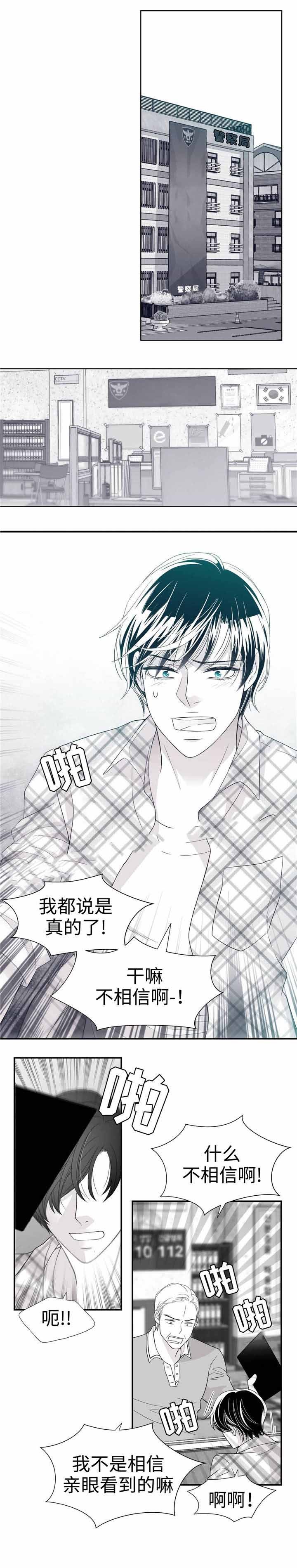 《瑞恩的选择》第23话 第3页