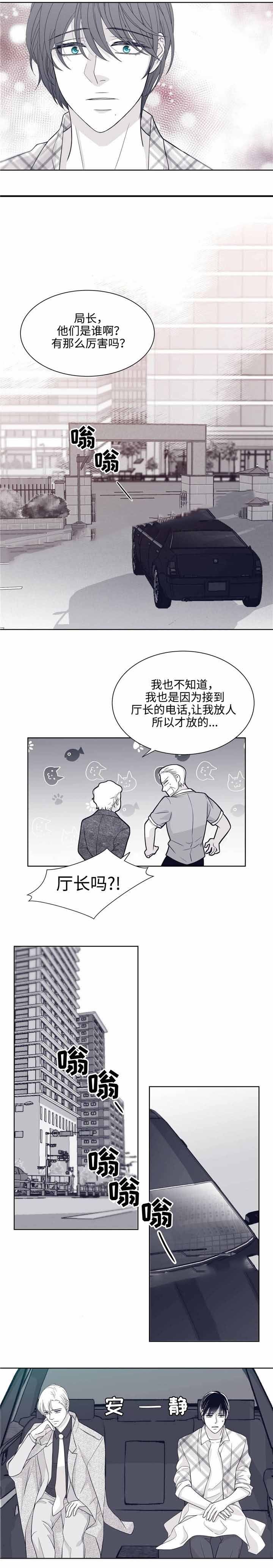 《瑞恩的选择》第25话 第2页