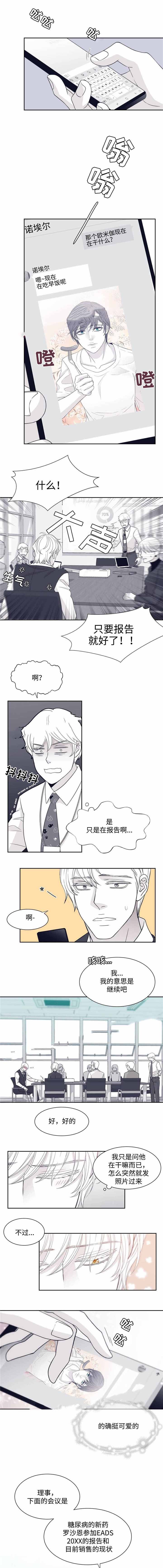 《瑞恩的选择》第30话 第1页
