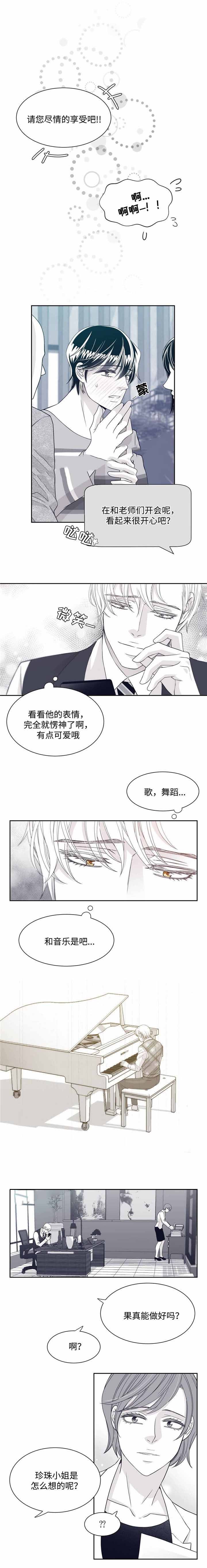 《瑞恩的选择》第30话 第4页