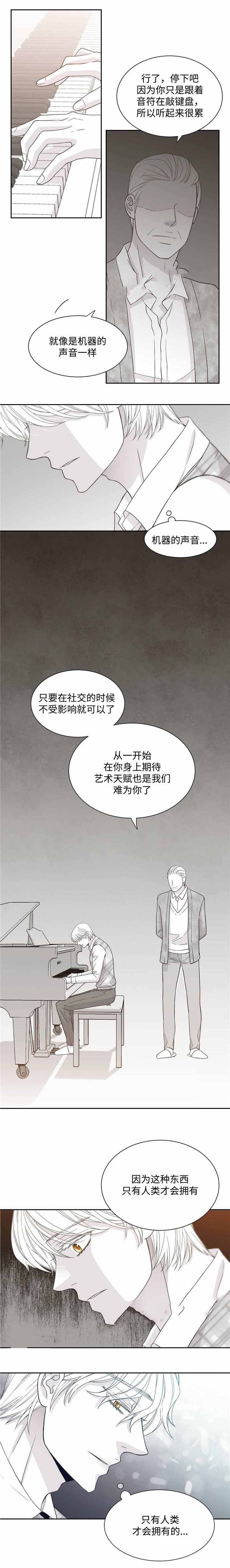《瑞恩的选择》第30话 第5页