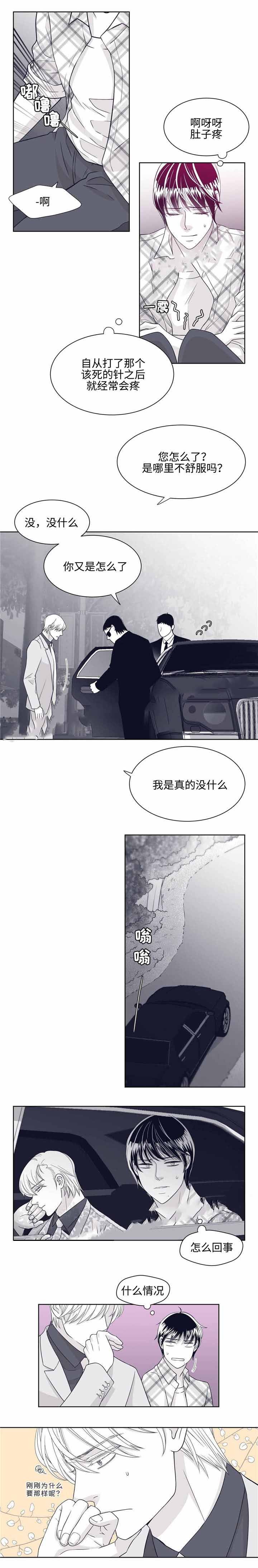 《瑞恩的选择》第27话 第1页