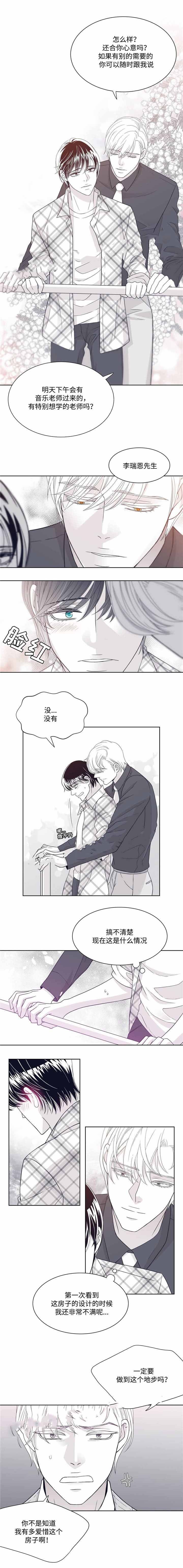 《瑞恩的选择》第28话 第1页