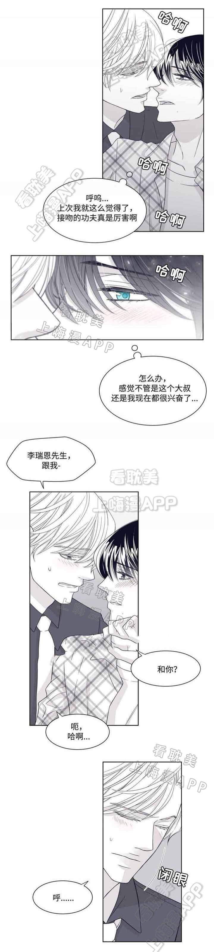 《瑞恩的选择》第28话 第4页