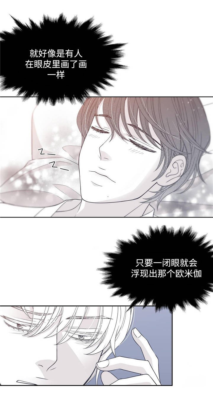 《瑞恩的选择》第29话 第3页