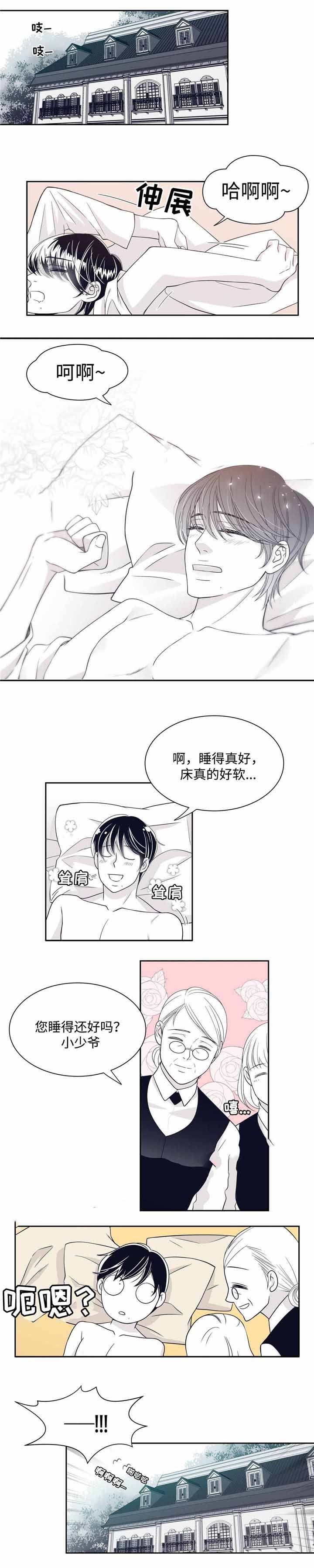 《瑞恩的选择》第29话 第5页