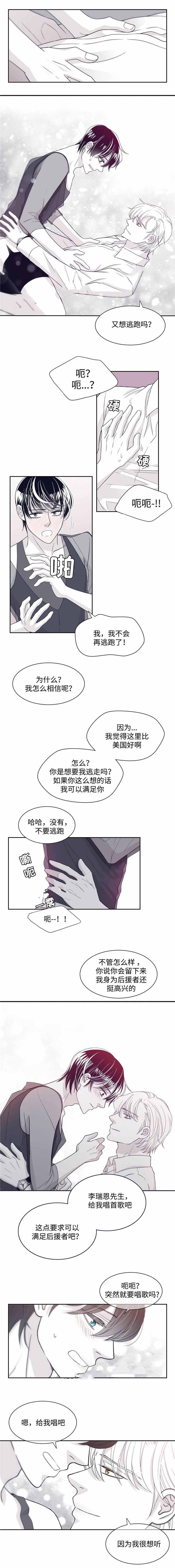 《瑞恩的选择》第32话 第3页