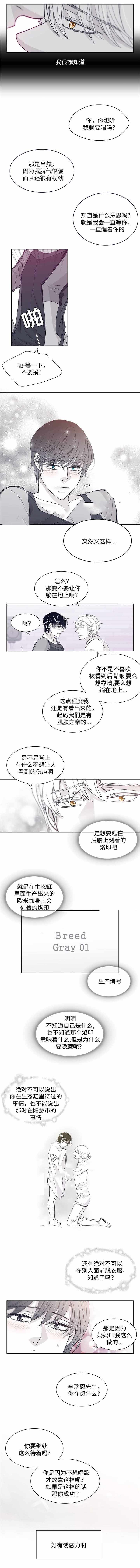 《瑞恩的选择》第32话 第4页