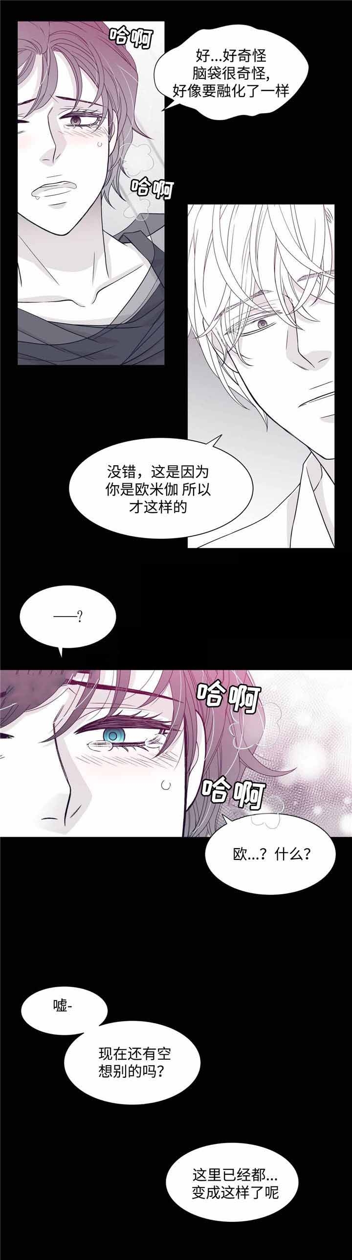 《瑞恩的选择》第34话 第2页