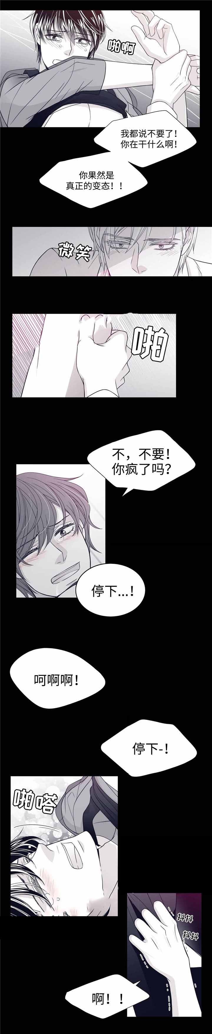 《瑞恩的选择》第34话 第3页
