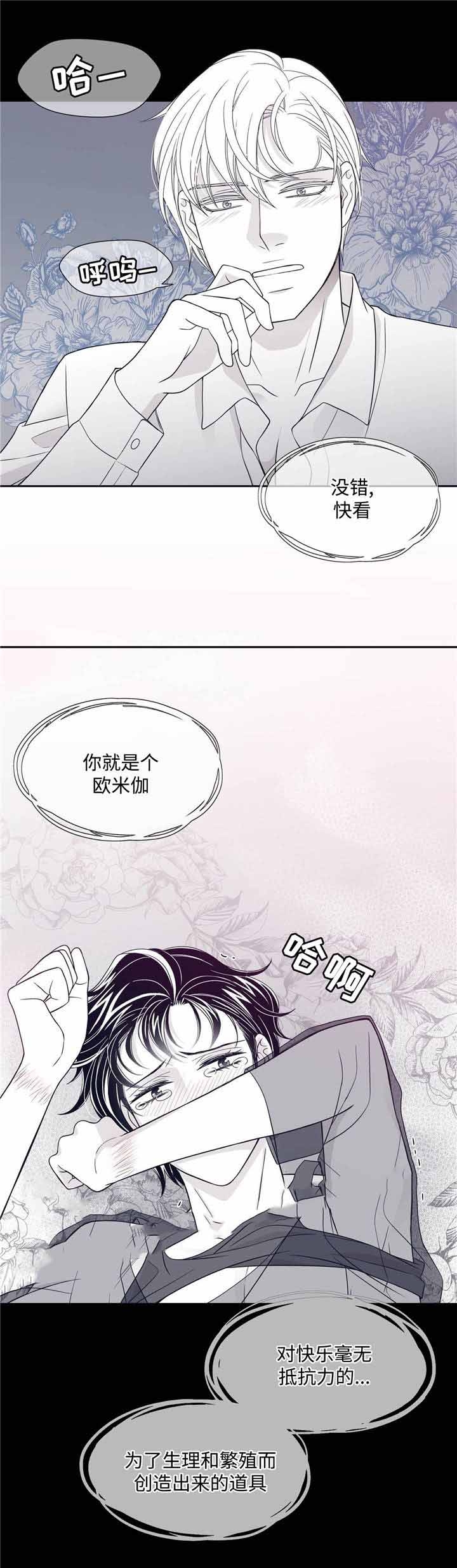 《瑞恩的选择》第34话 第4页