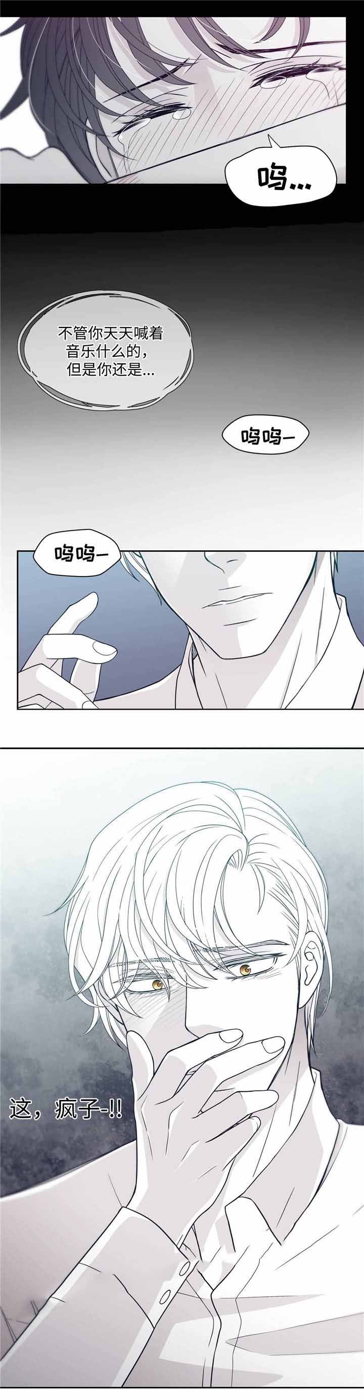 《瑞恩的选择》第34话 第5页