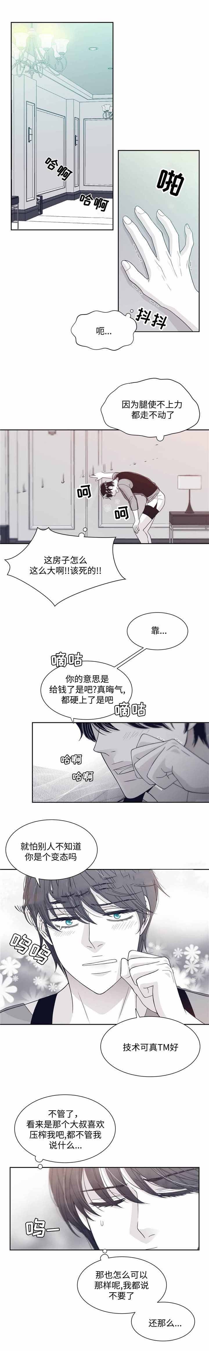 《瑞恩的选择》第34话 第7页