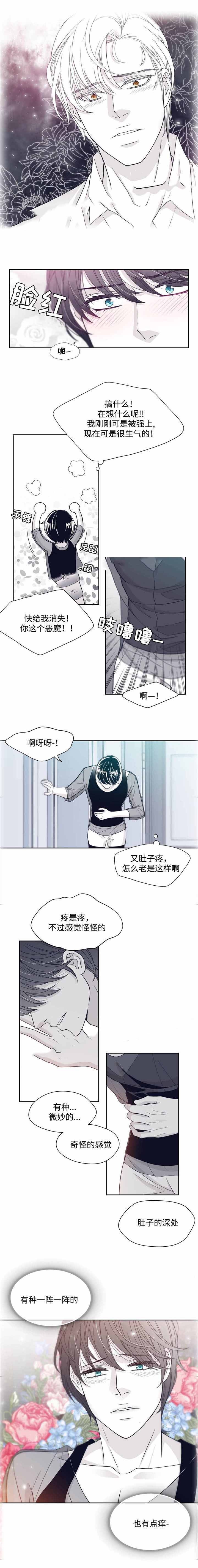 《瑞恩的选择》第34话 第8页