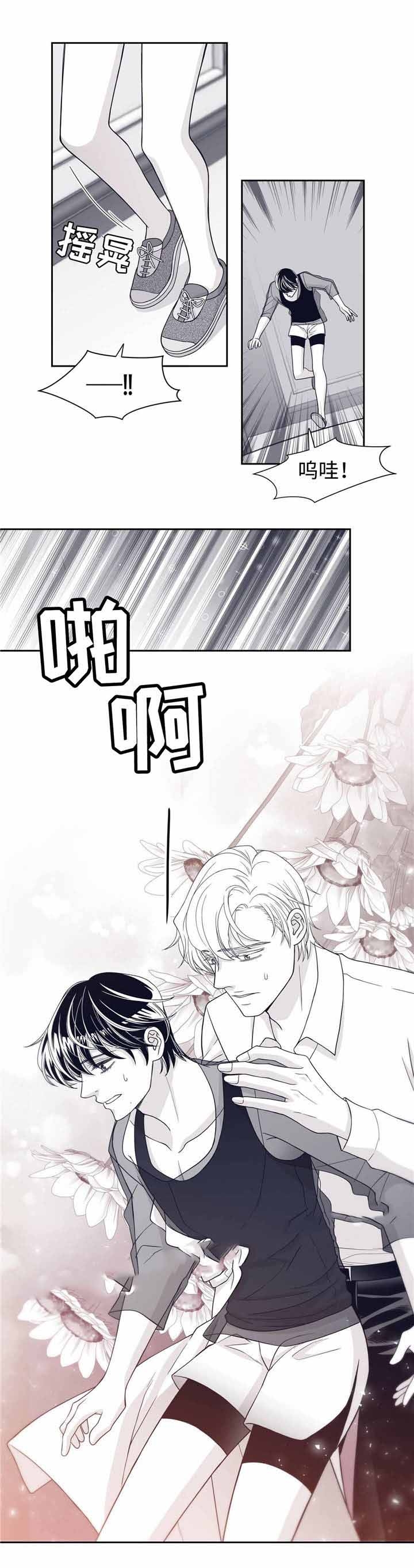 《瑞恩的选择》第34话 第9页