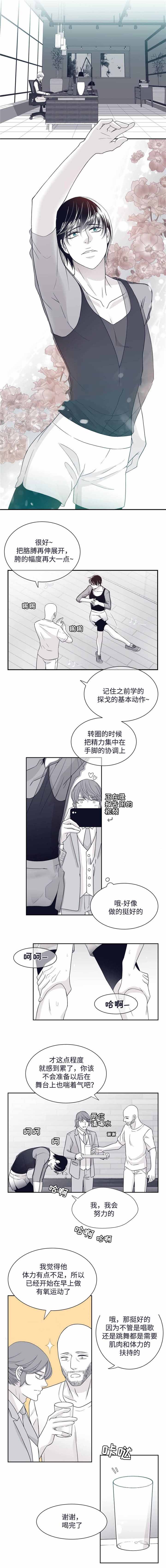 《瑞恩的选择》第31话 第1页