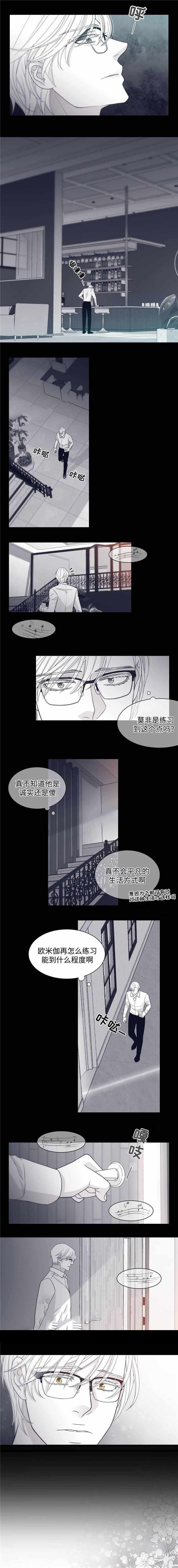 《瑞恩的选择》第31话 第5页
