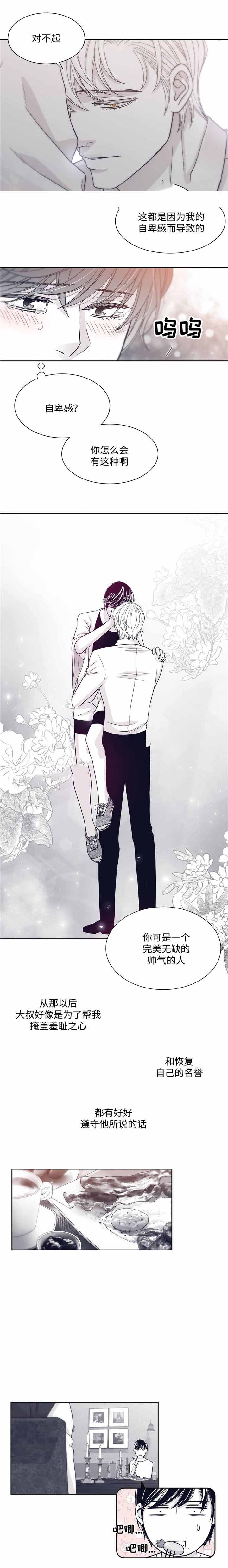 《瑞恩的选择》第35话 第4页