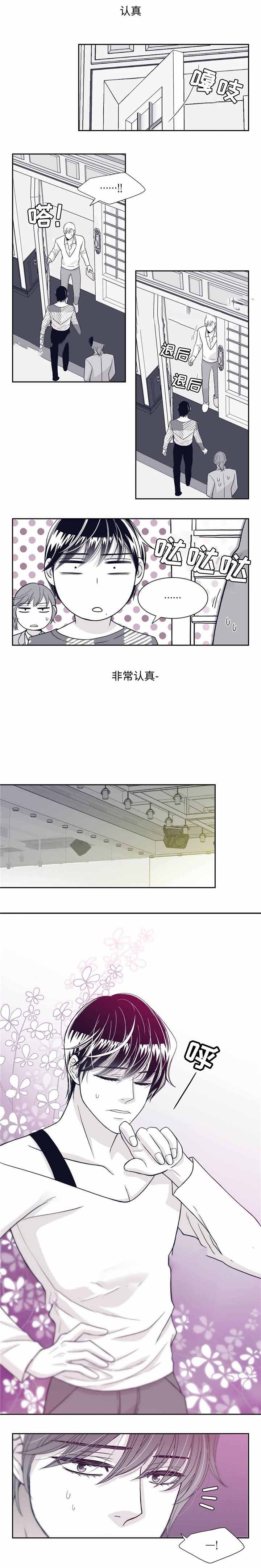 《瑞恩的选择》第35话 第5页