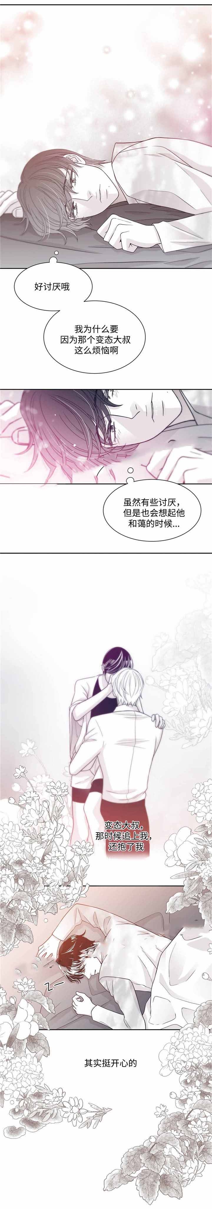 《瑞恩的选择》第35话 第8页