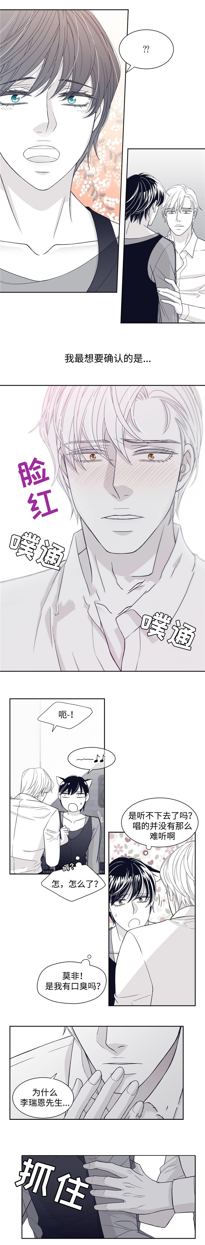 《瑞恩的选择》第33话 第3页