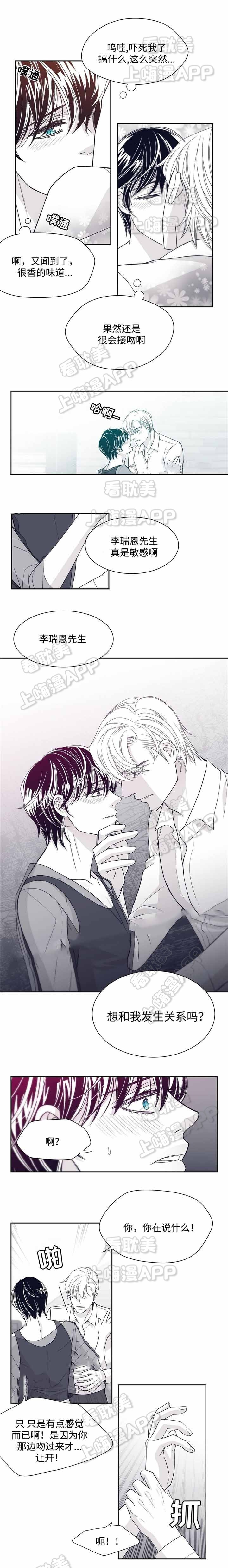 《瑞恩的选择》第33话 第4页