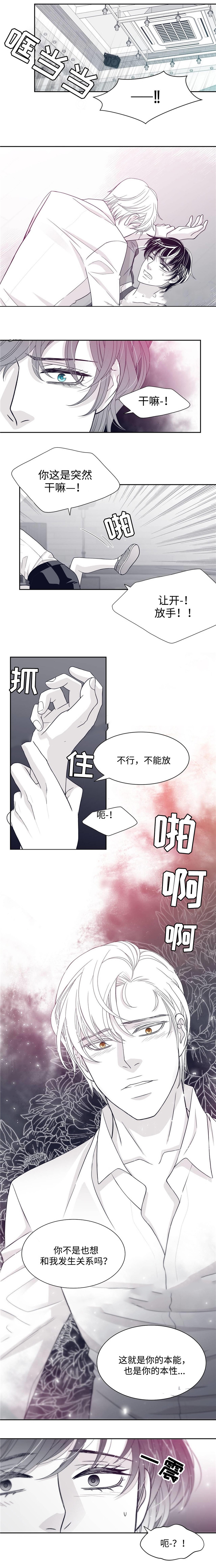 《瑞恩的选择》第33话 第5页