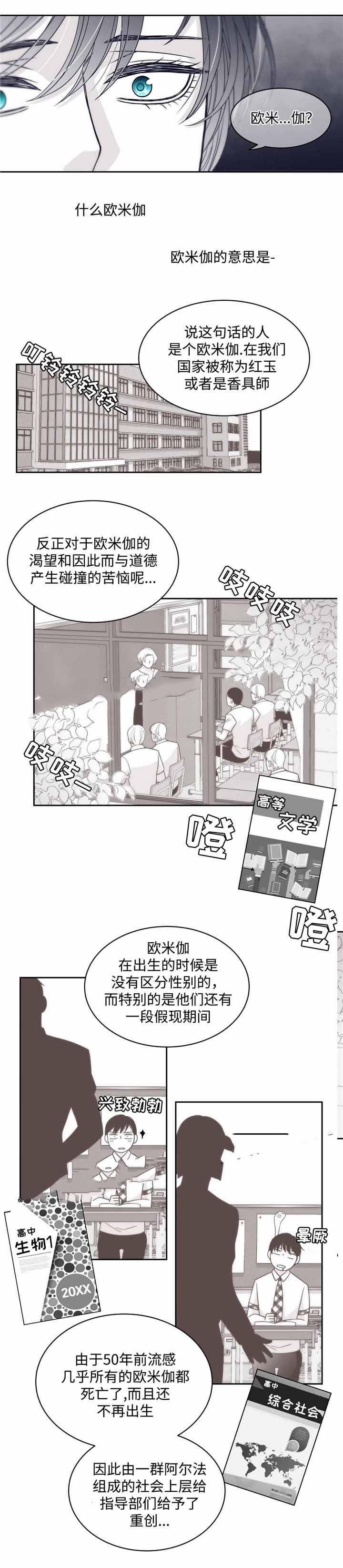 《瑞恩的选择》第38话 第1页