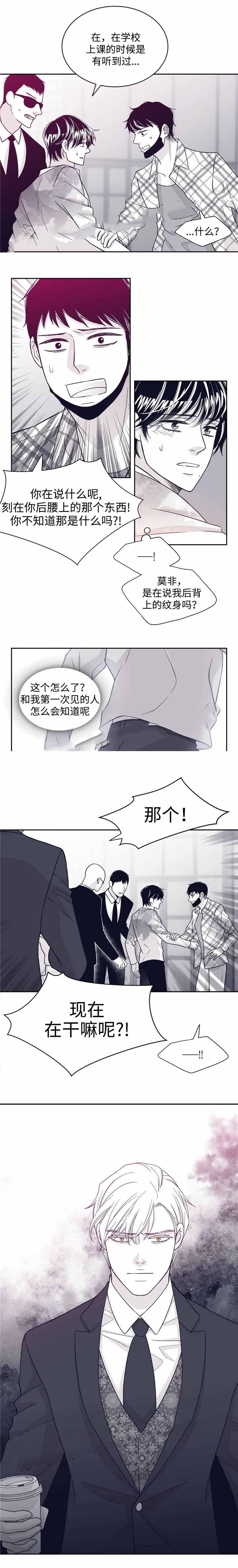 《瑞恩的选择》第38话 第2页