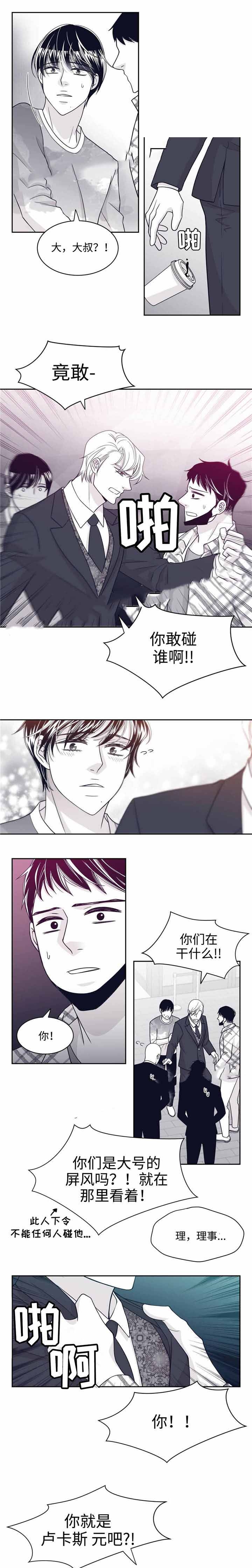 《瑞恩的选择》第38话 第3页