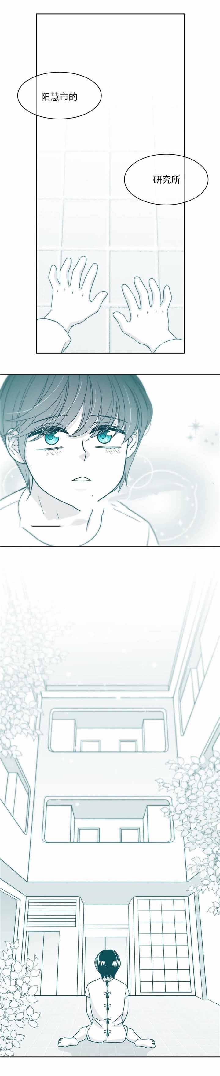 《瑞恩的选择》第38话 第6页