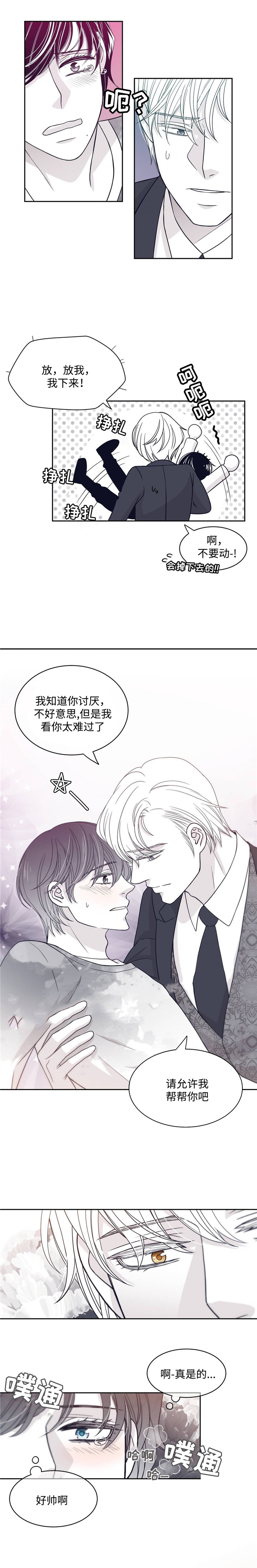 《瑞恩的选择》第40话 第1页