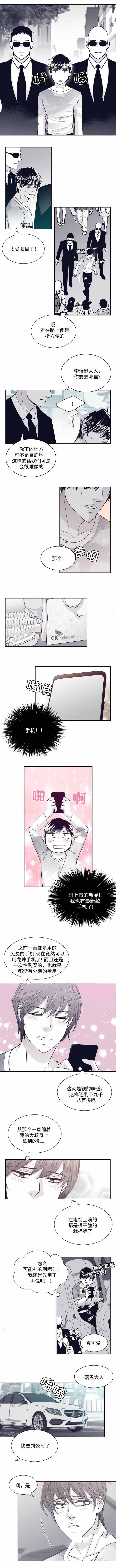 《瑞恩的选择》第37话 第1页