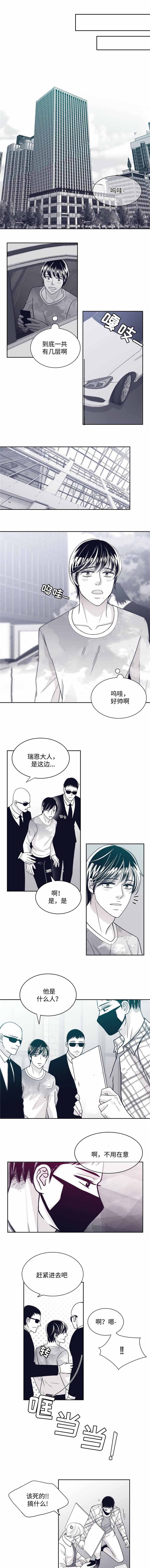 《瑞恩的选择》第37话 第2页