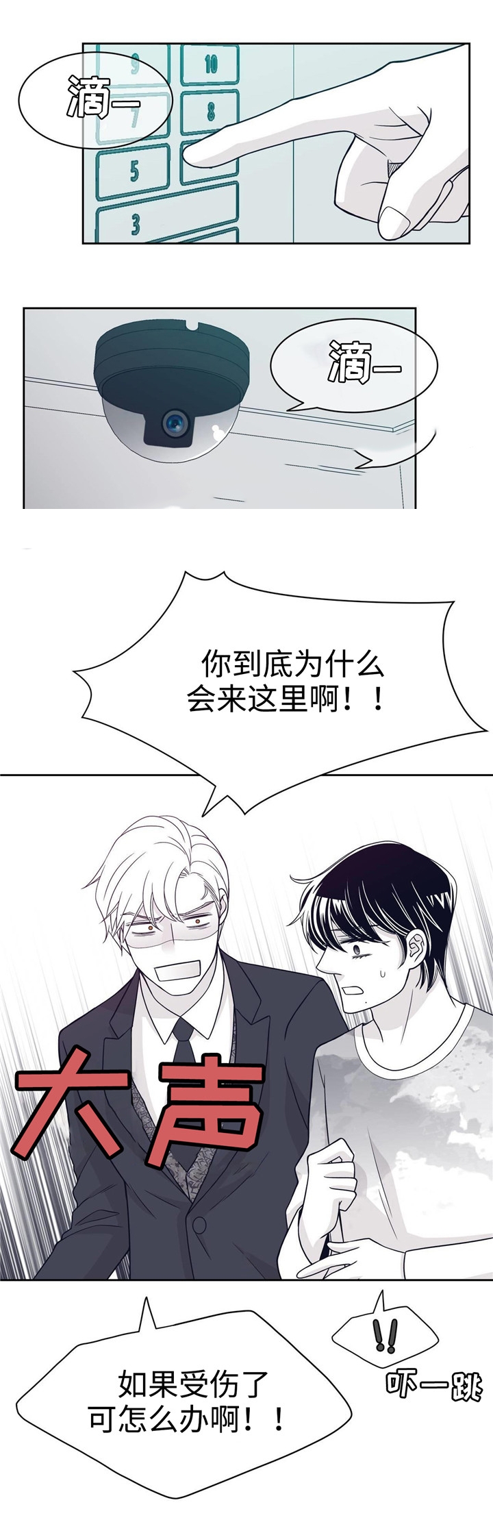 《瑞恩的选择》第39话 第1页