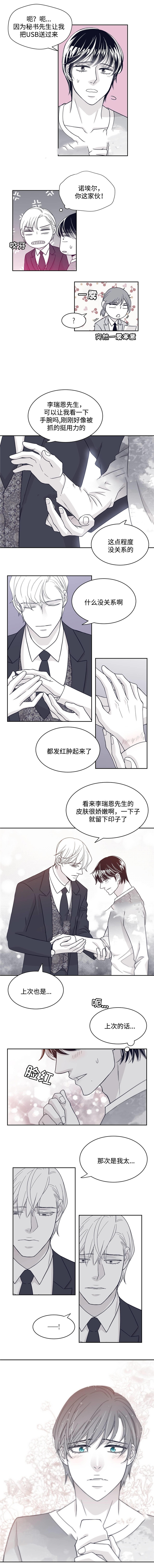 《瑞恩的选择》第39话 第2页