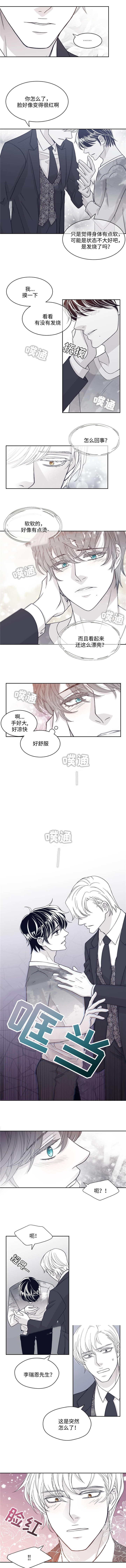 《瑞恩的选择》第39话 第3页