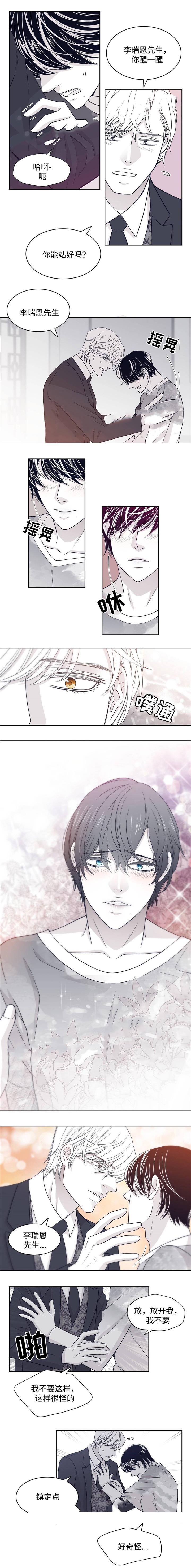 《瑞恩的选择》第39话 第5页