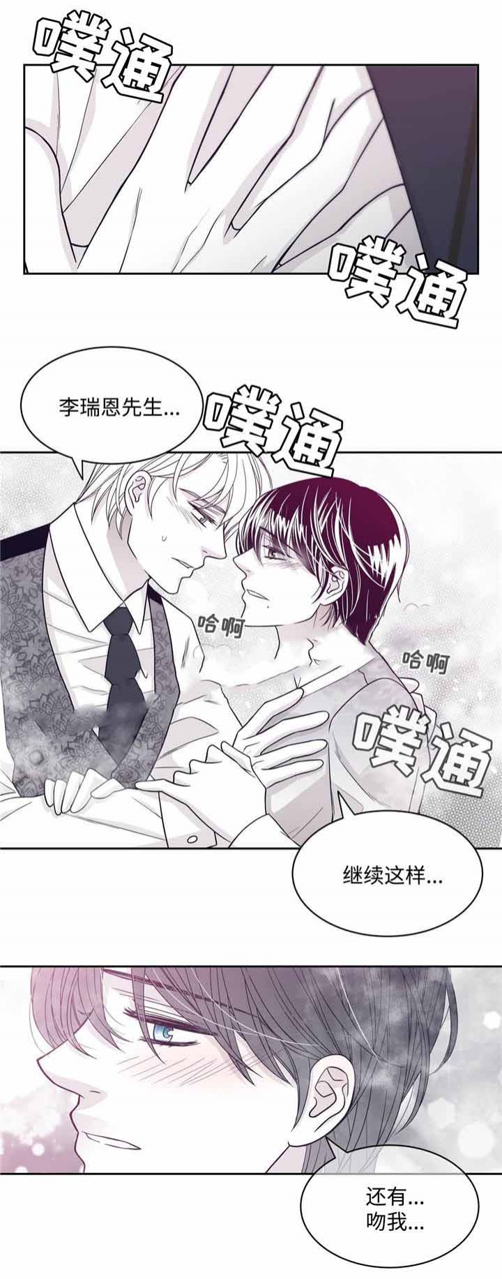《瑞恩的选择》第41话 第1页